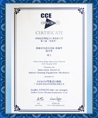 Gadlee嘉得力 2015第六届CCE中国清洁设备大奖-GTS1250驾驶式谈球吧app